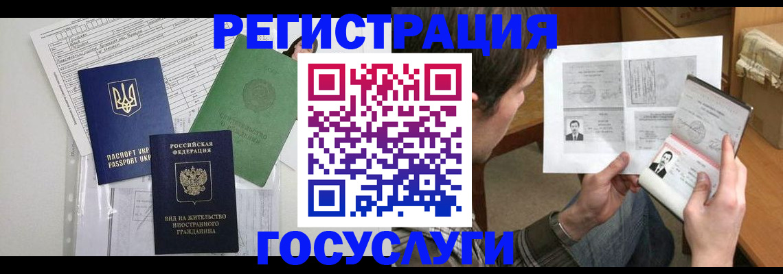 временная регистрация адрес в Ковылкино