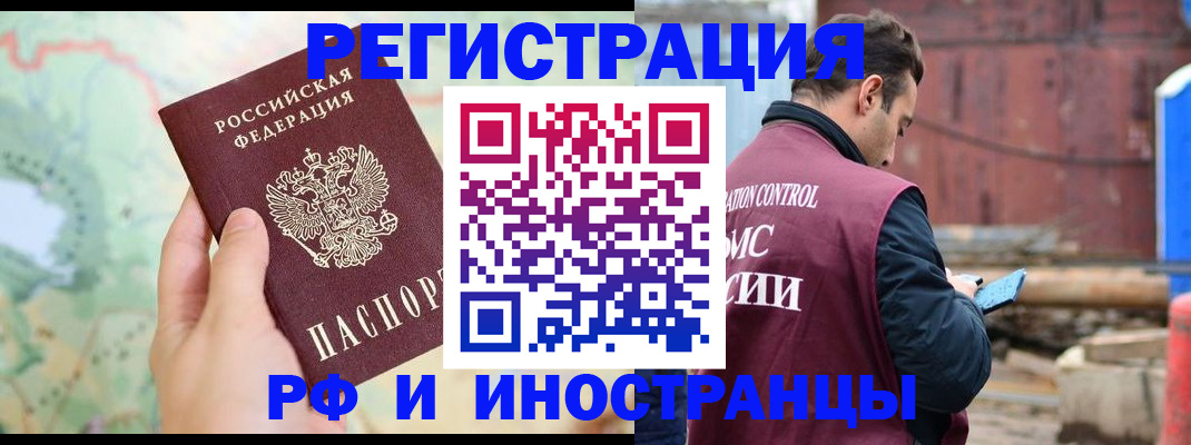 временная регистрация законно в Ковылкино