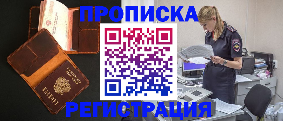 временная регистрация госуслуги в Ковылкино