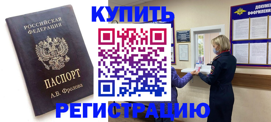 прописка гарантия в Ковылкино