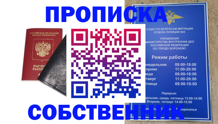временная регистрация поиск в Ковылкино